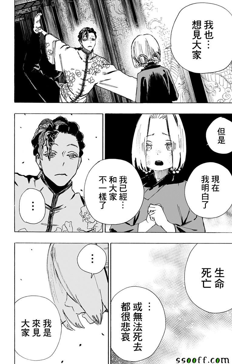 第63话