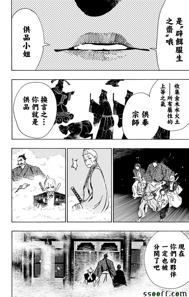第63话