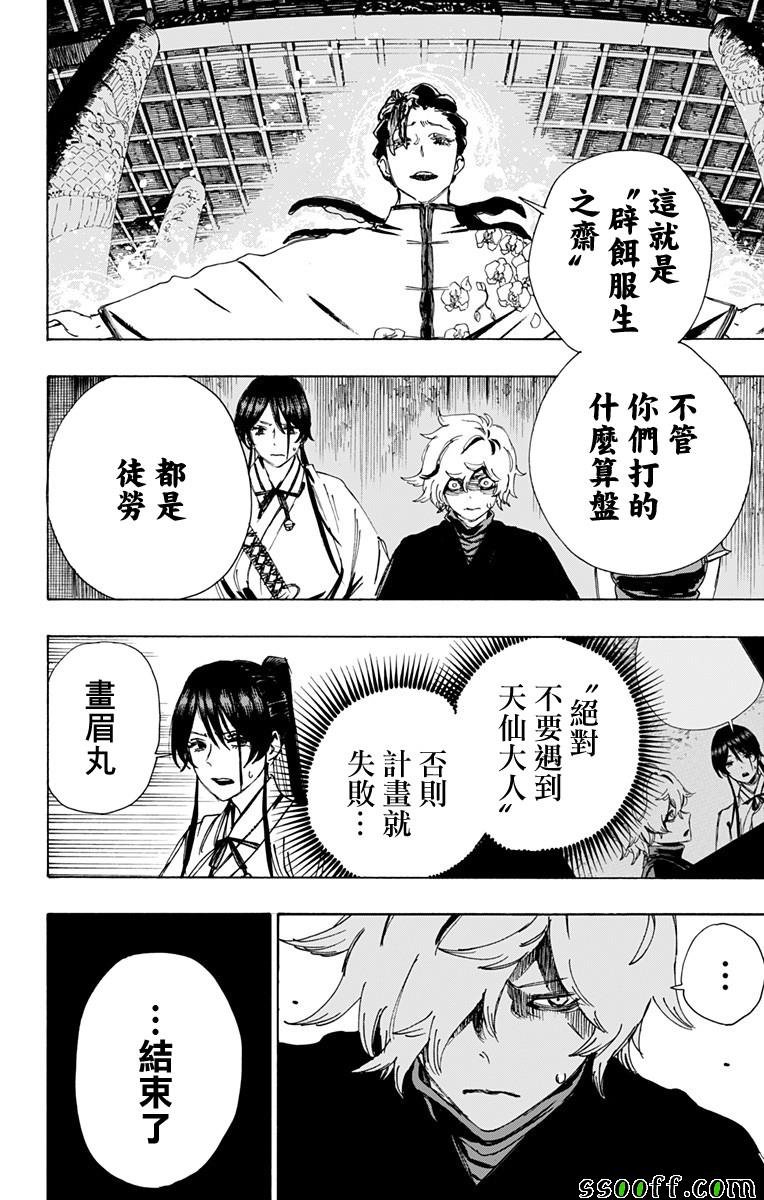 第63话