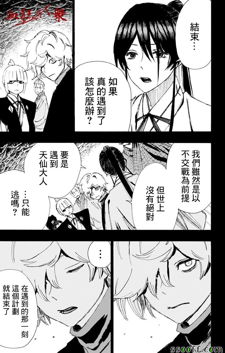 第63话