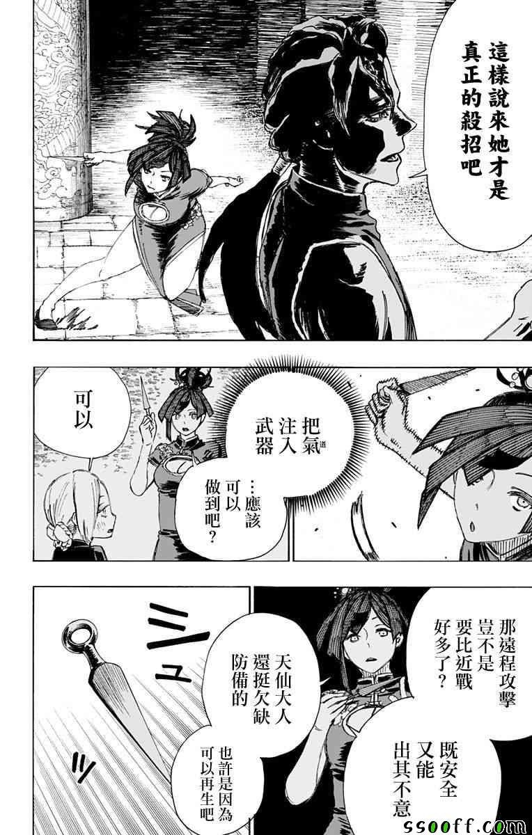 第64话