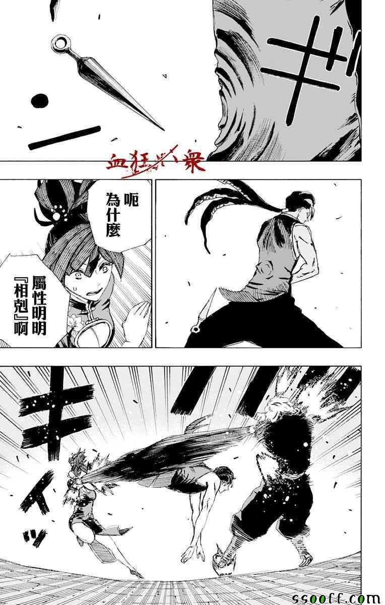 第64话