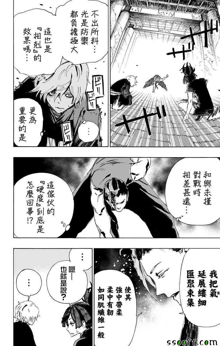 第64话