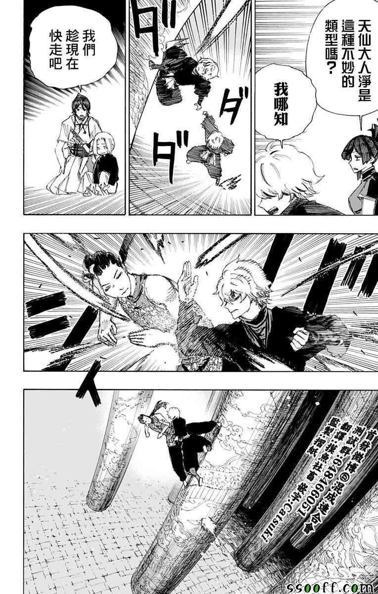 第64话