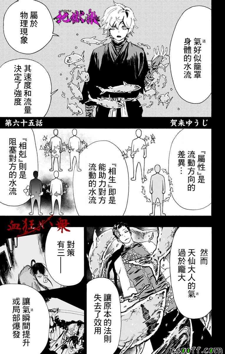 第65话