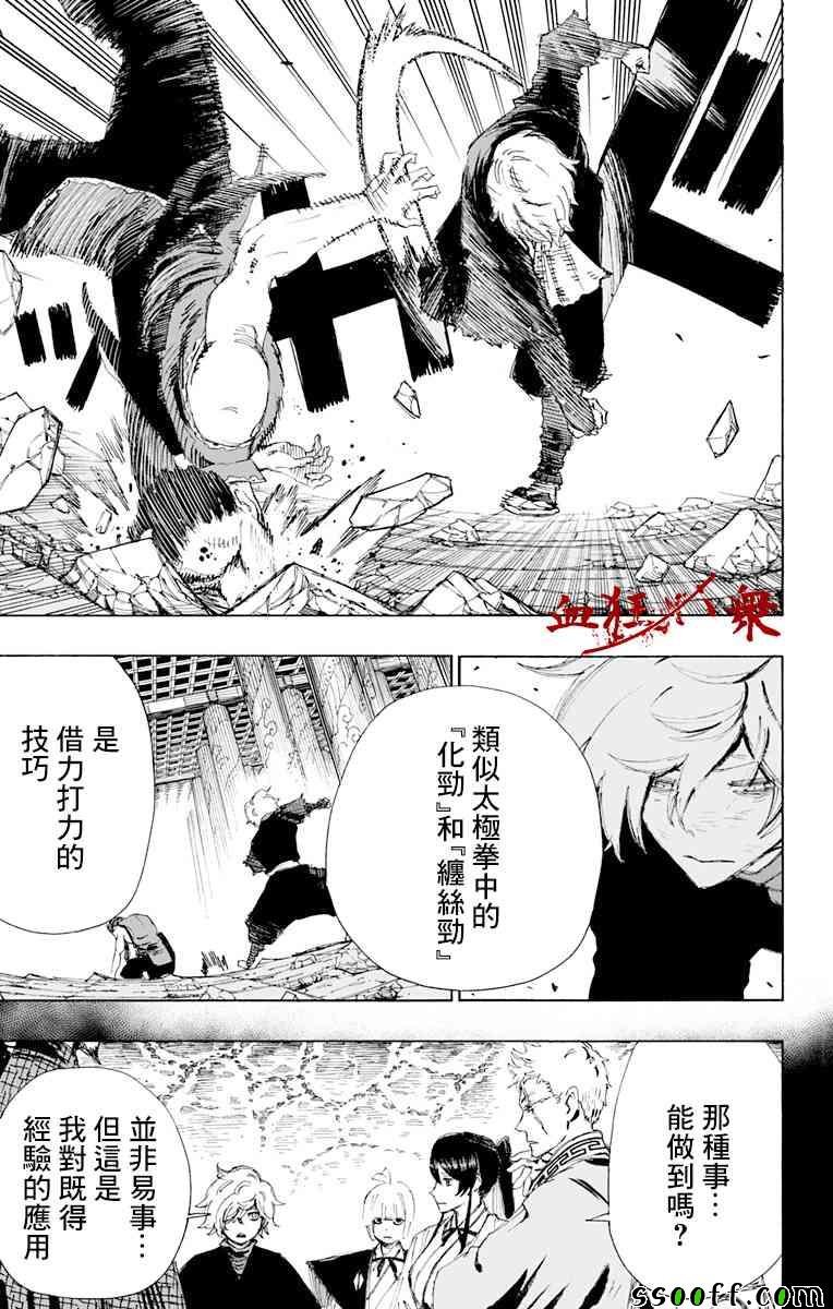 第65话