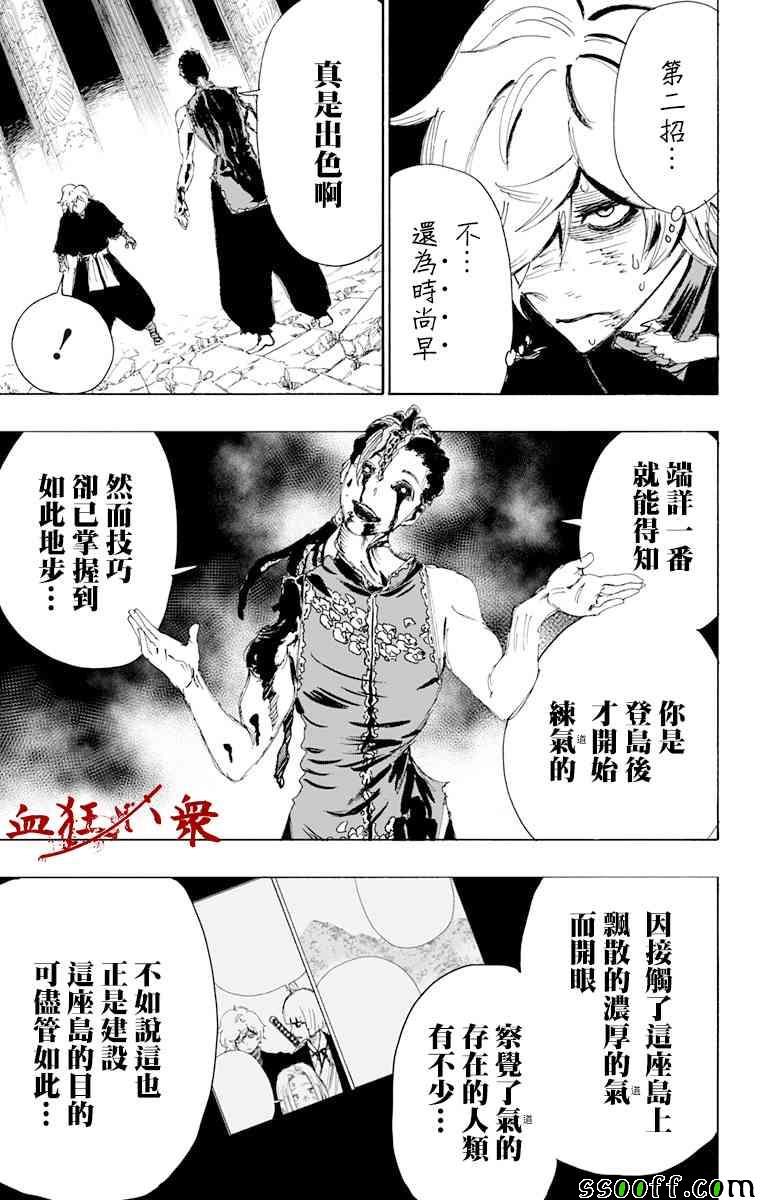 第65话