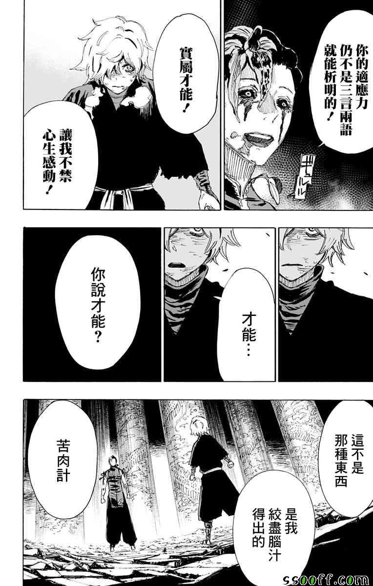 第65话