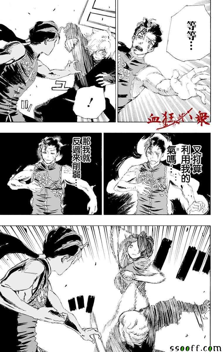 第65话