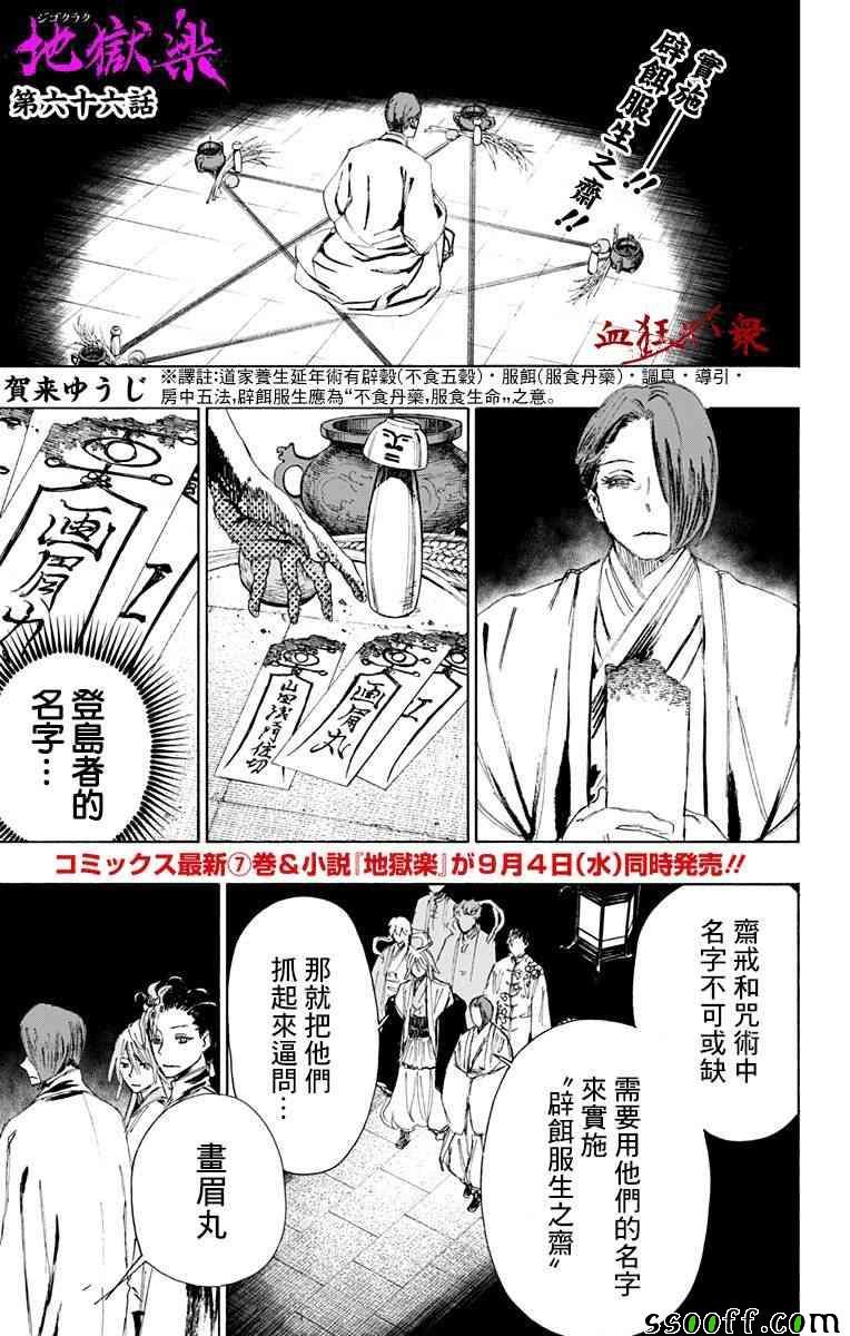 第66话