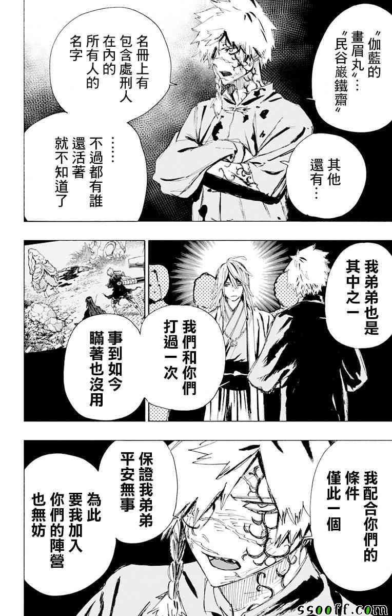 第66话