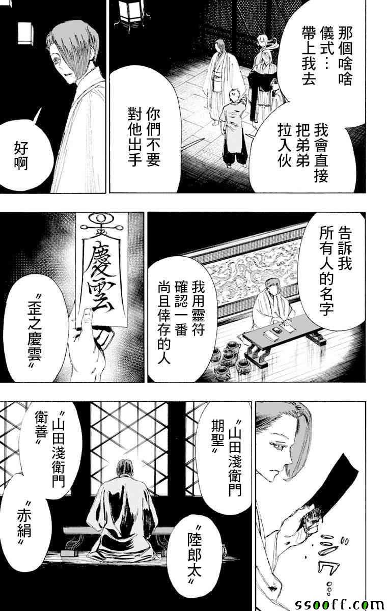 第66话