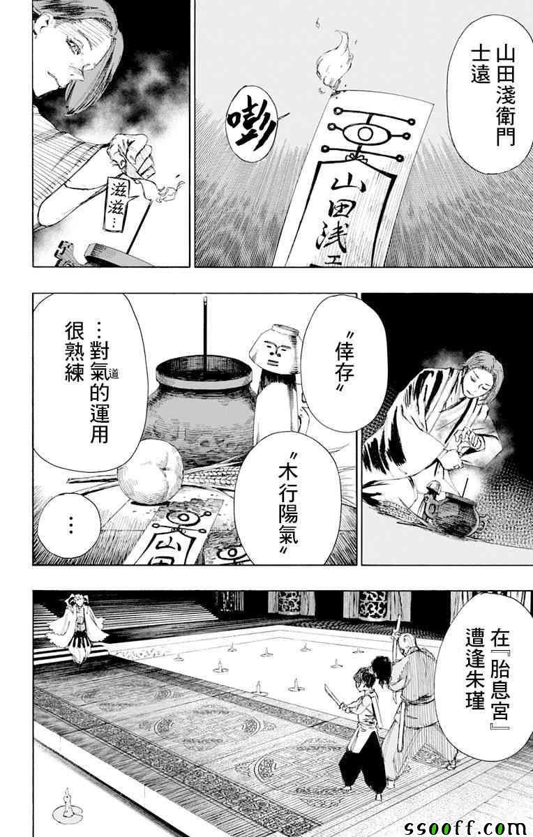 第66话