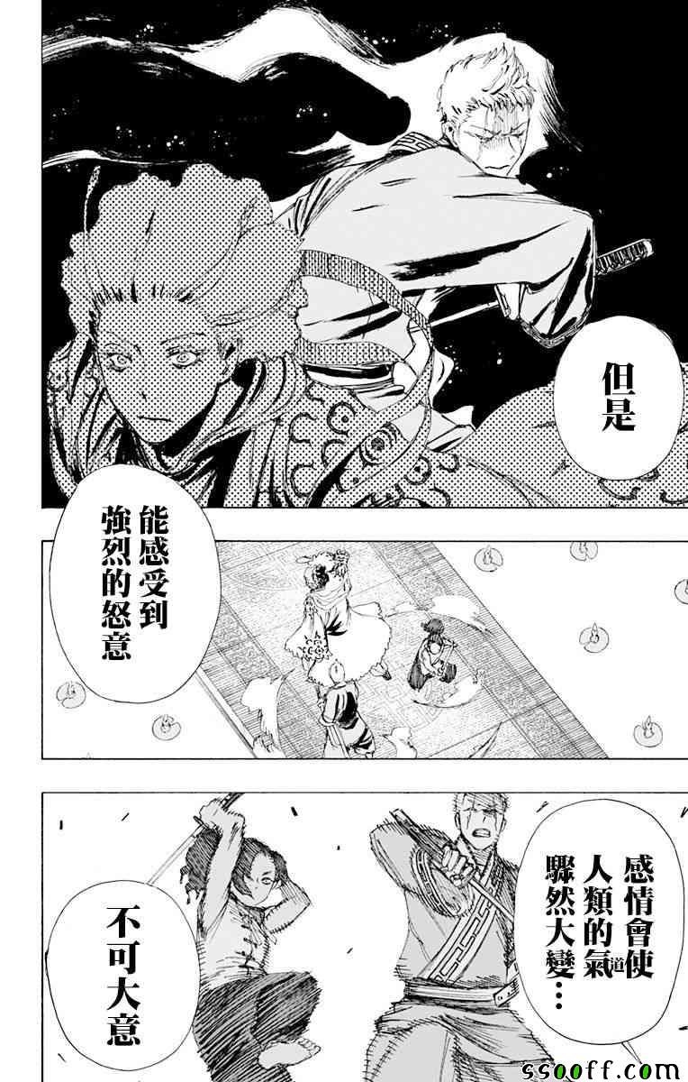 第66话