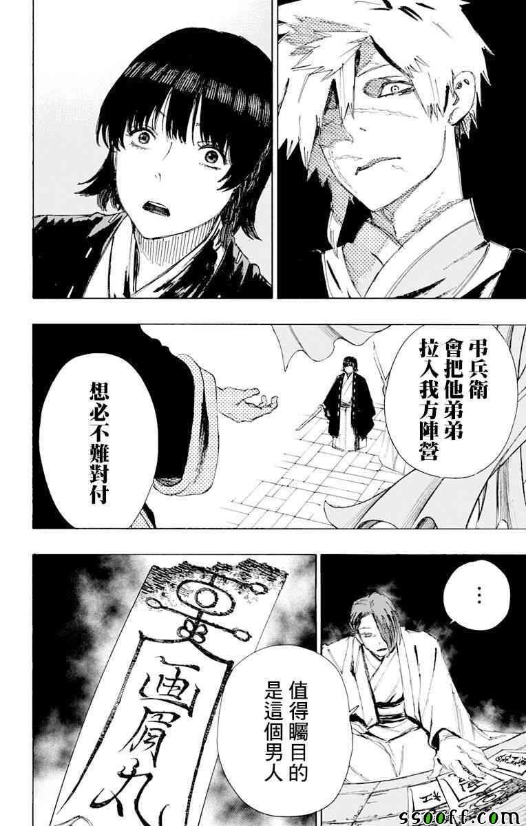 第66话