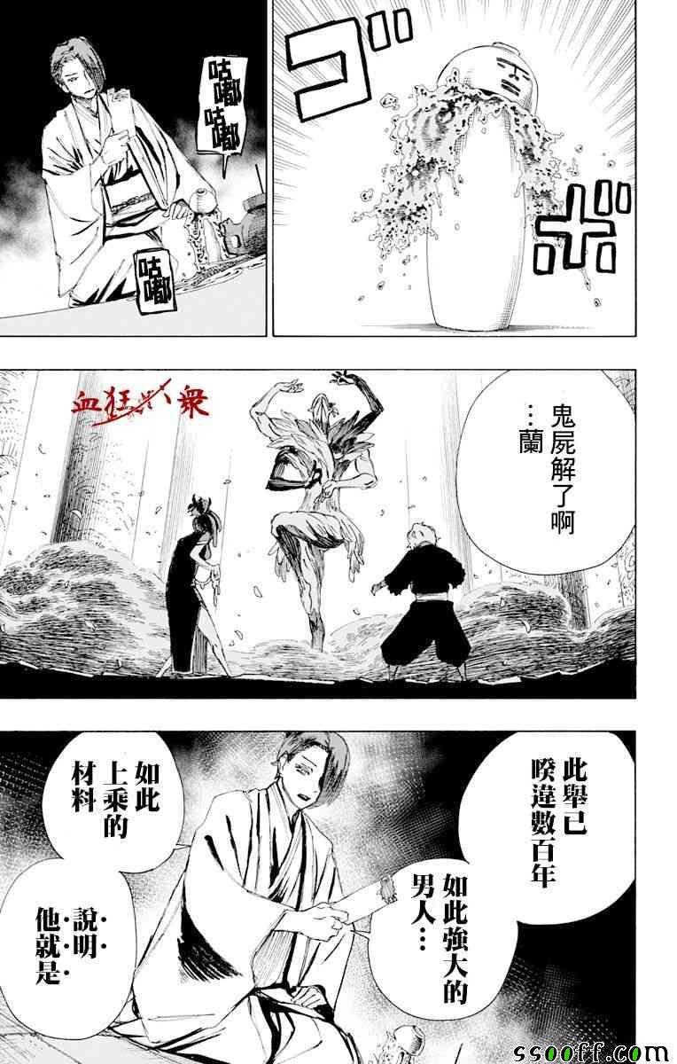 第66话