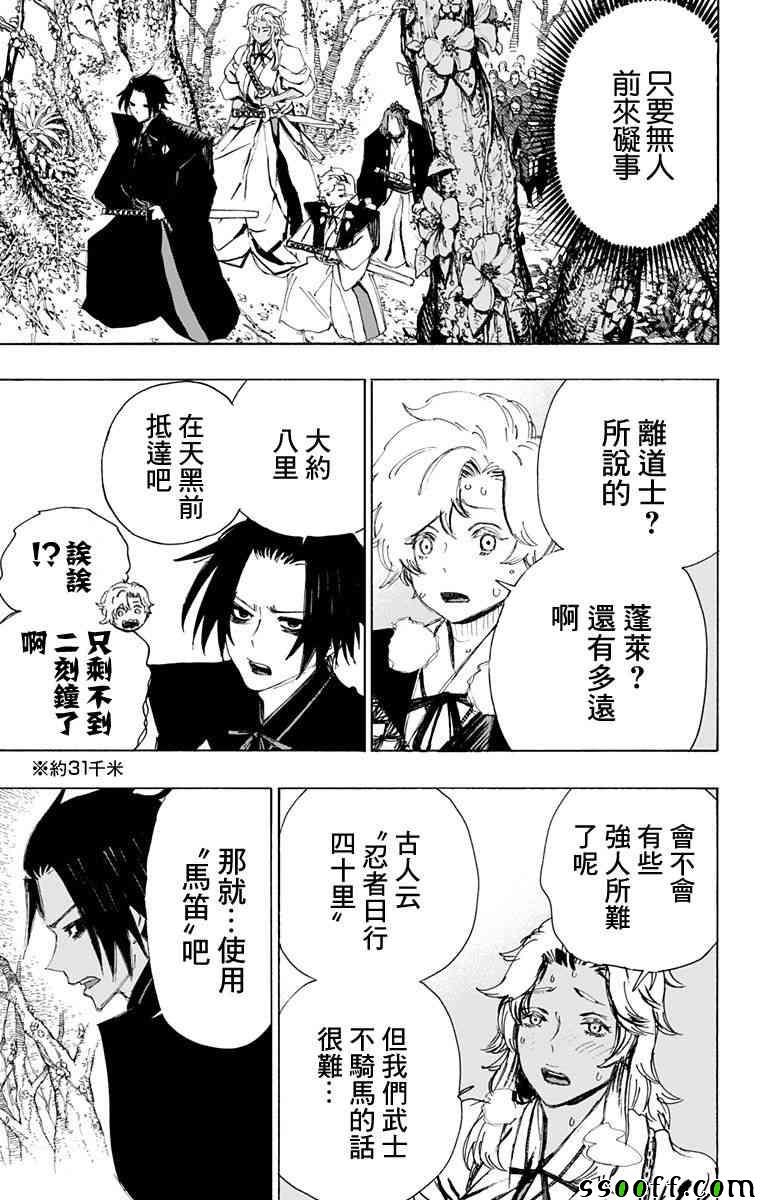 第66话