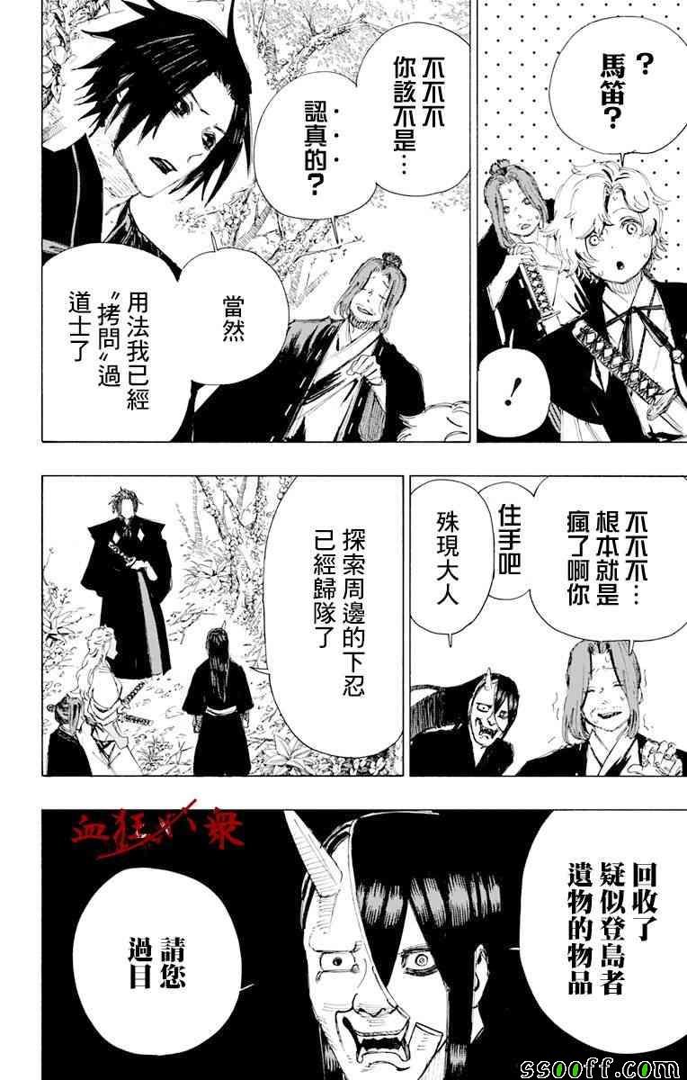 第66话
