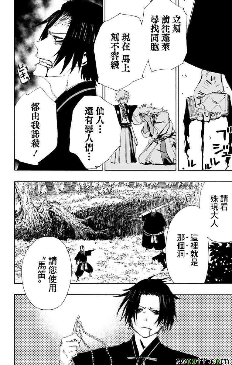 第66话