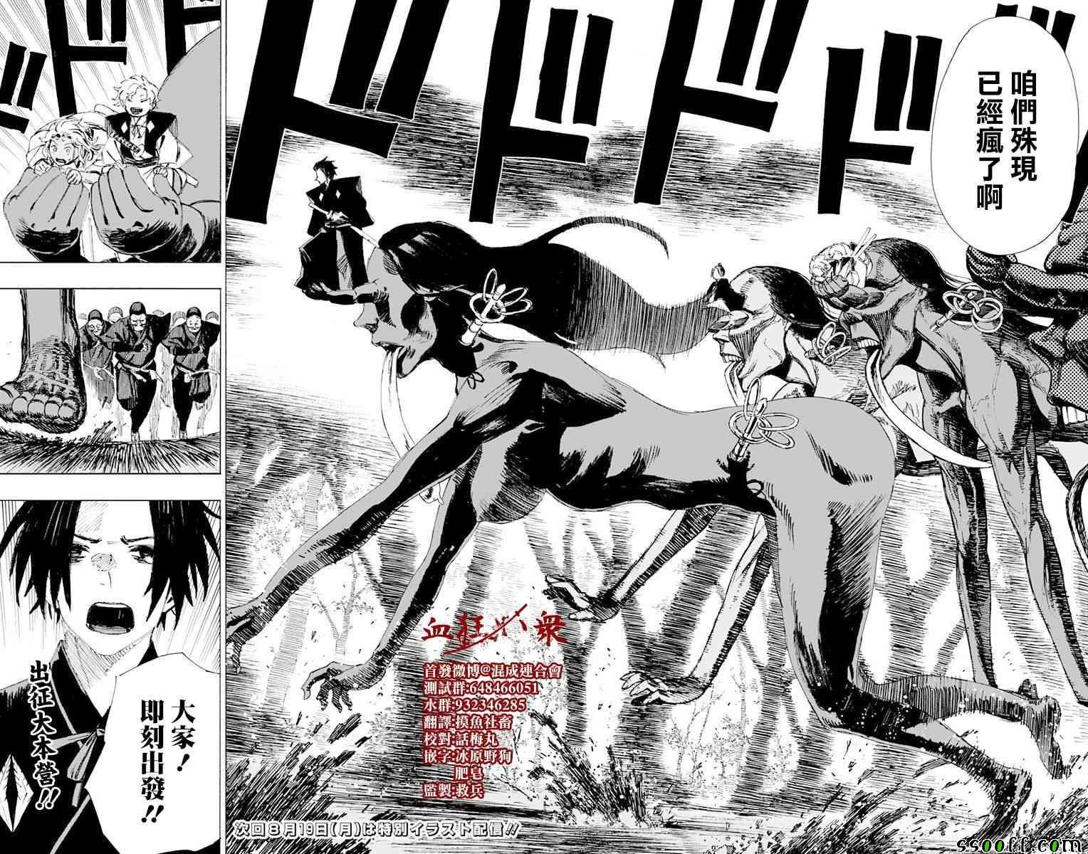 第66话