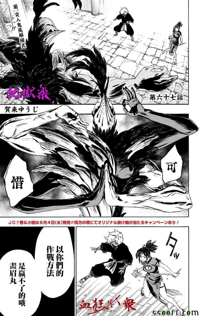 第67话