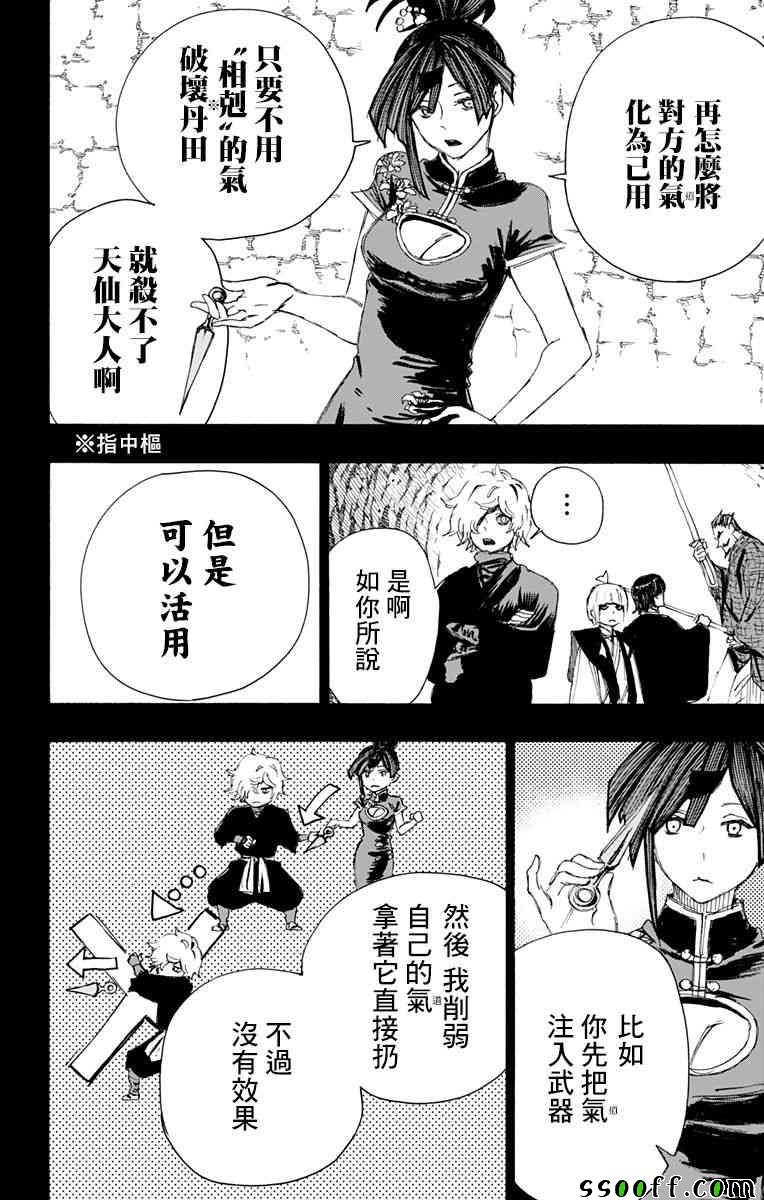 第67话