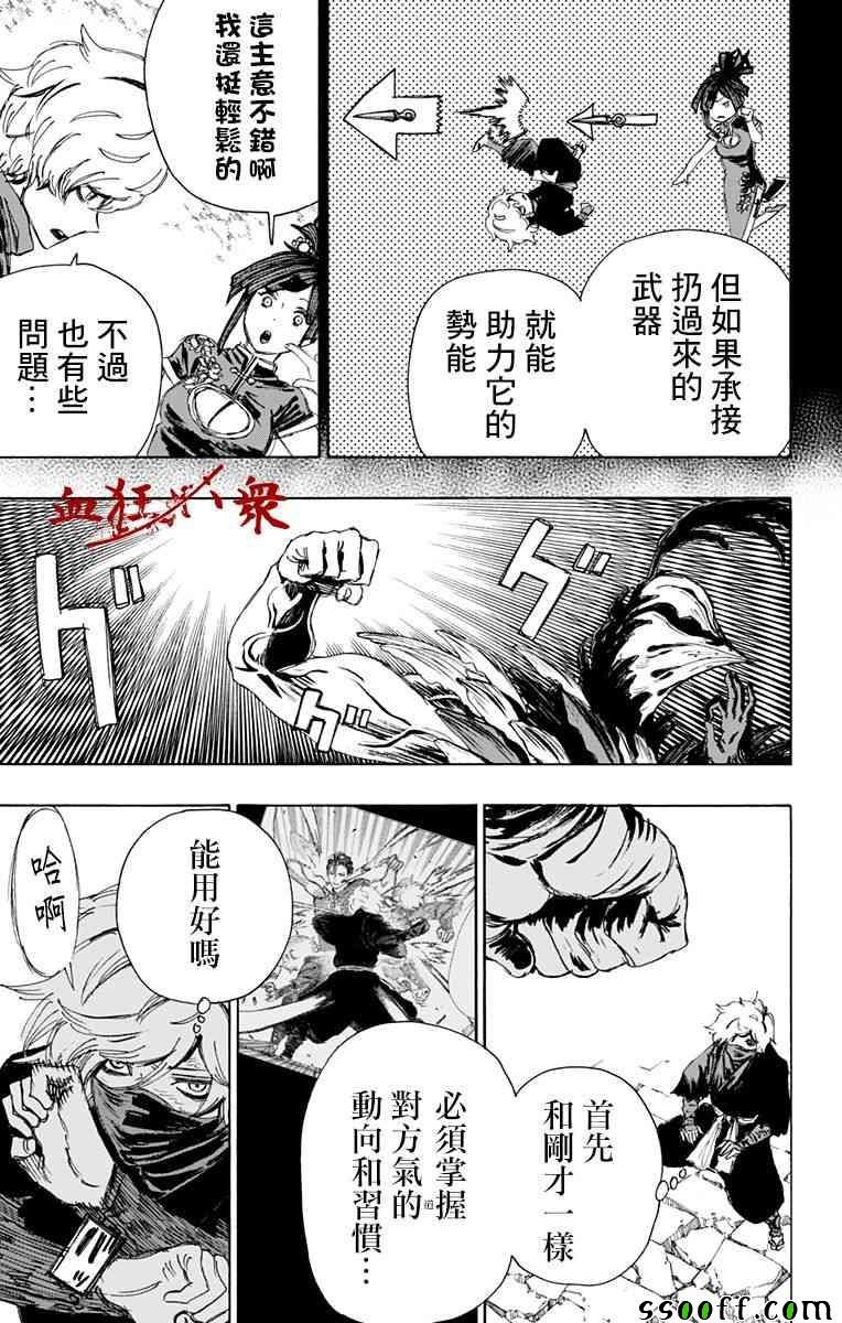第67话