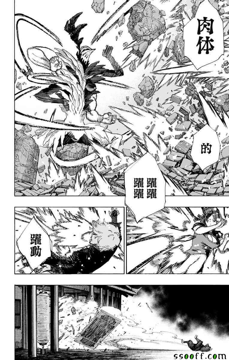第67话