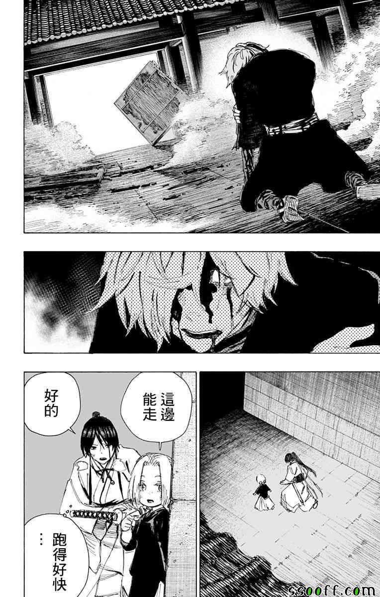 第67话