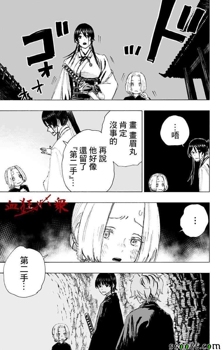 第67话