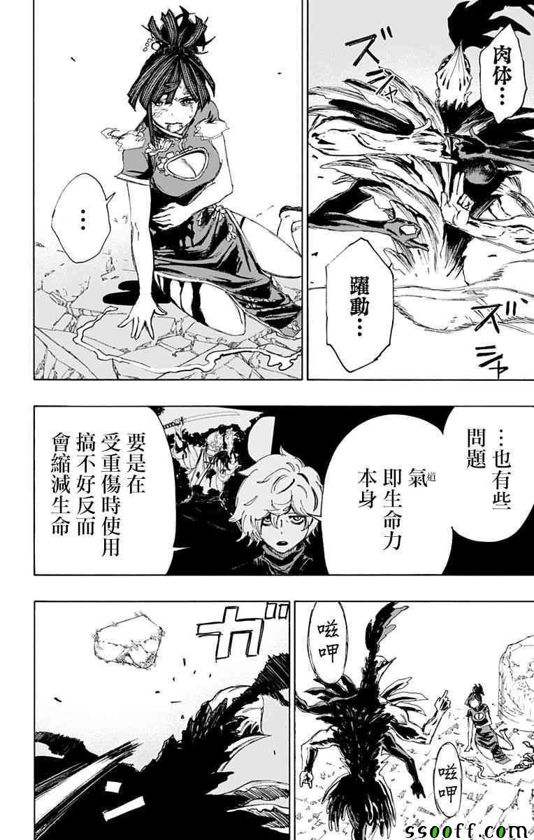 第67话