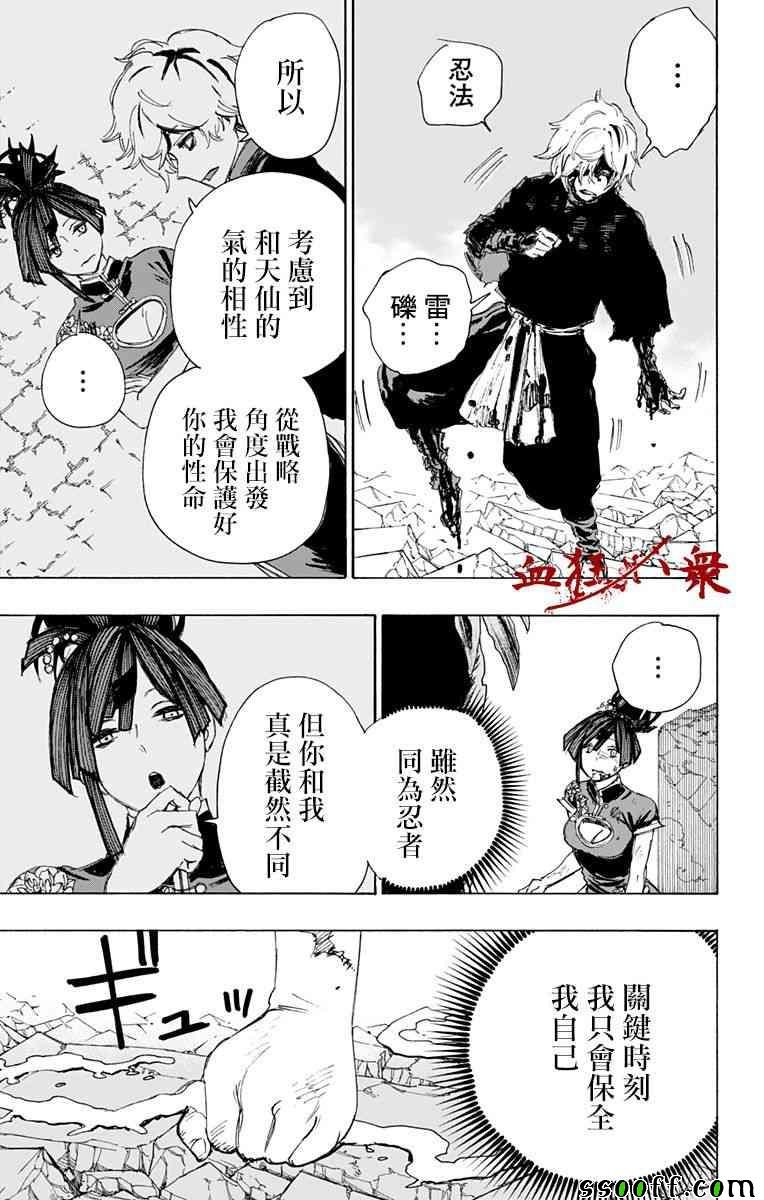 第67话
