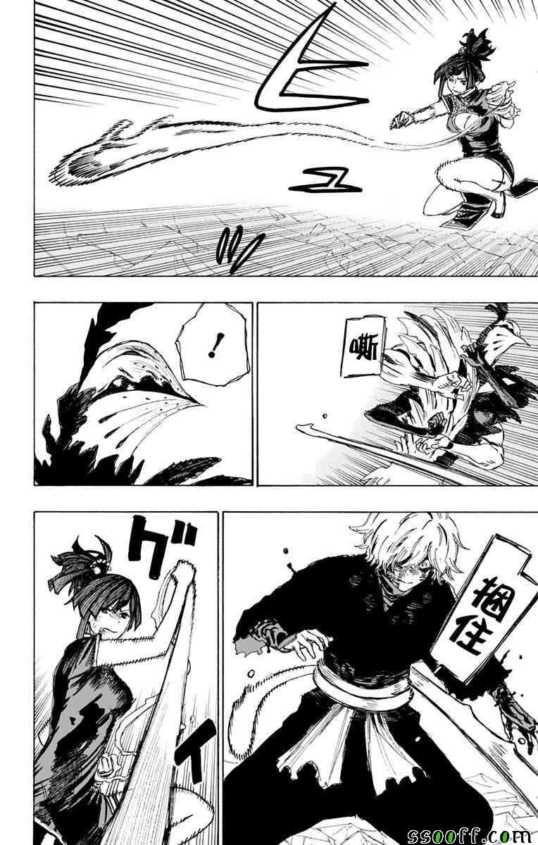 第67话