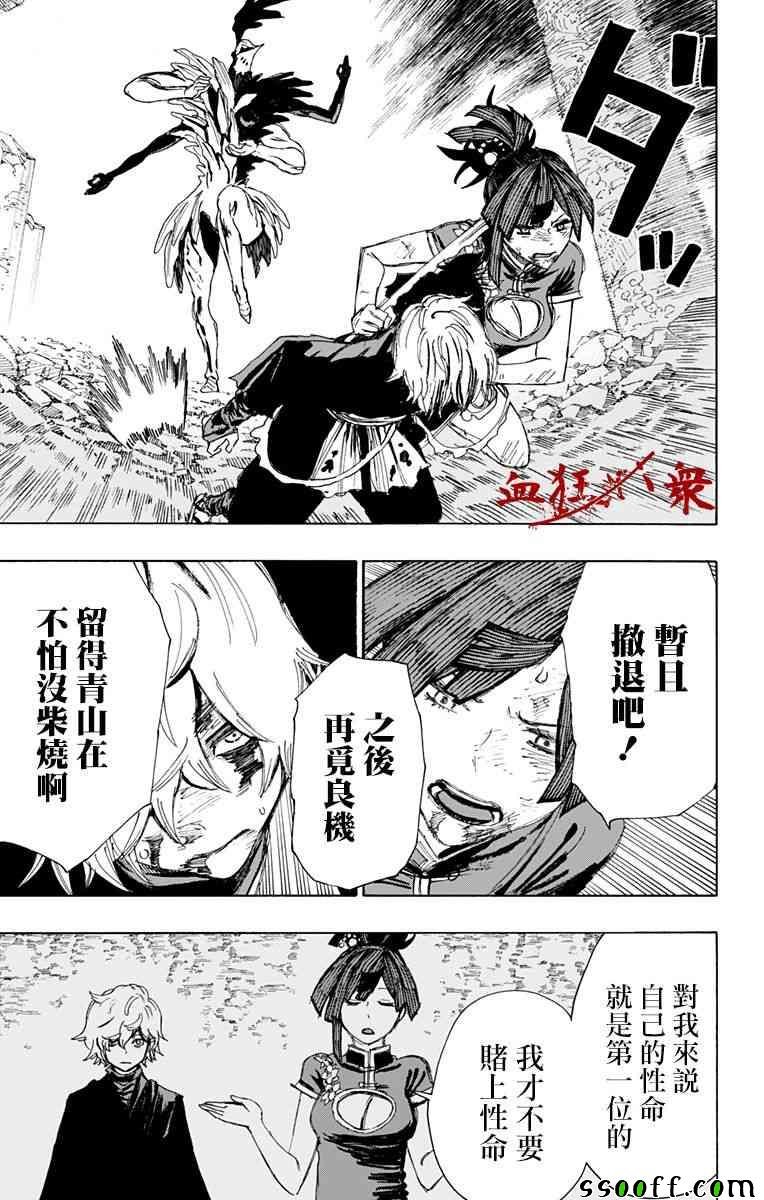 第67话