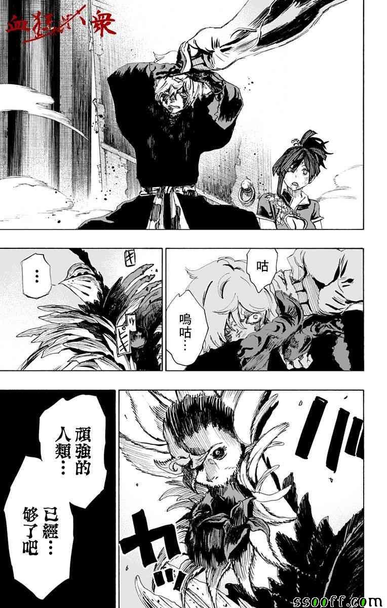 第67话