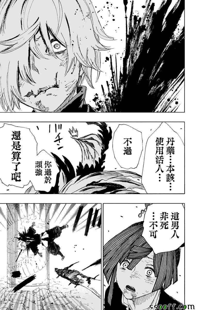 第67话