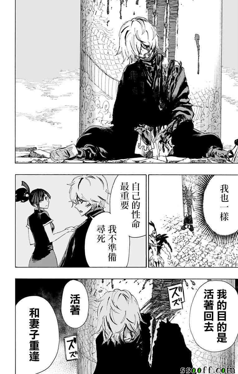 第67话