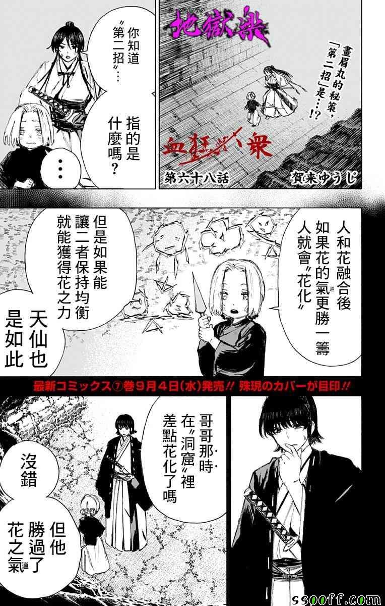 第68话