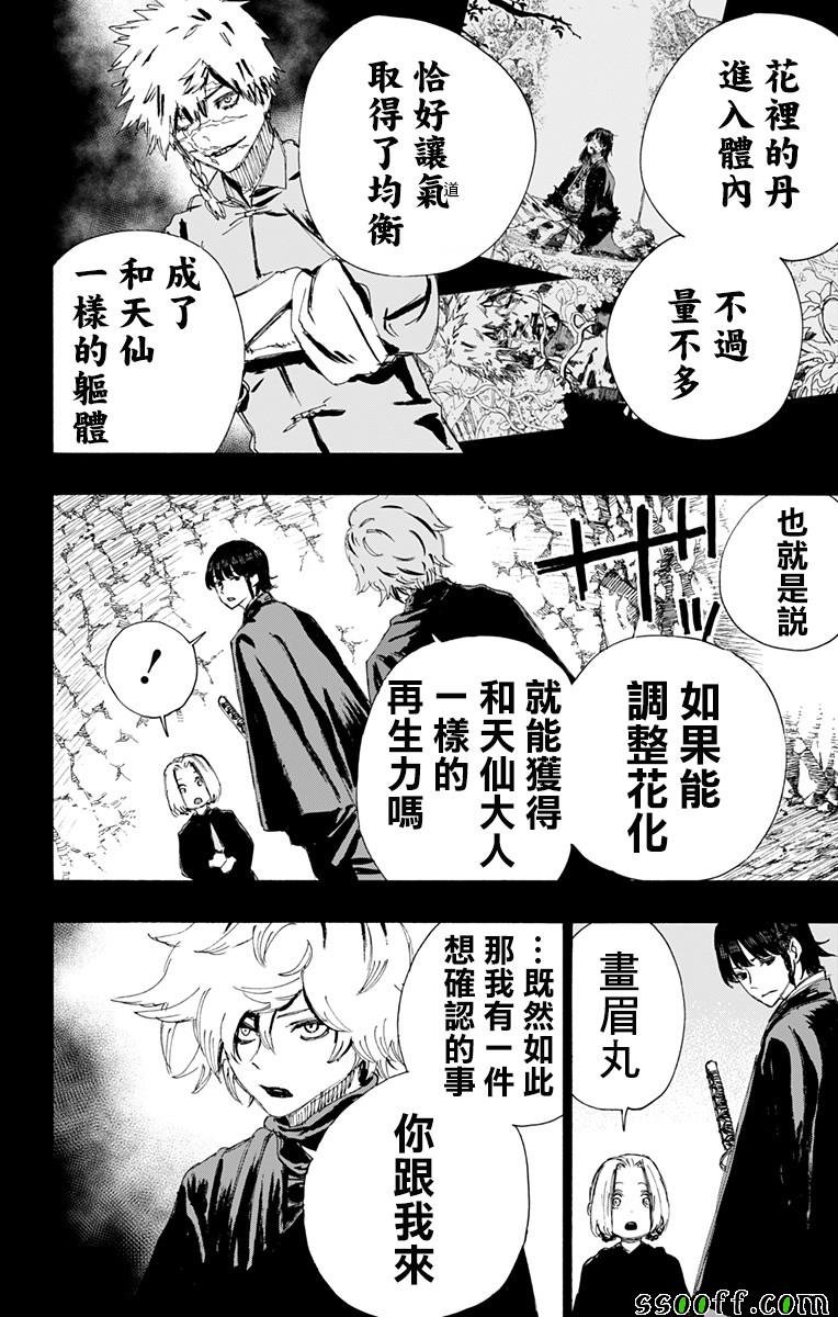 第68话
