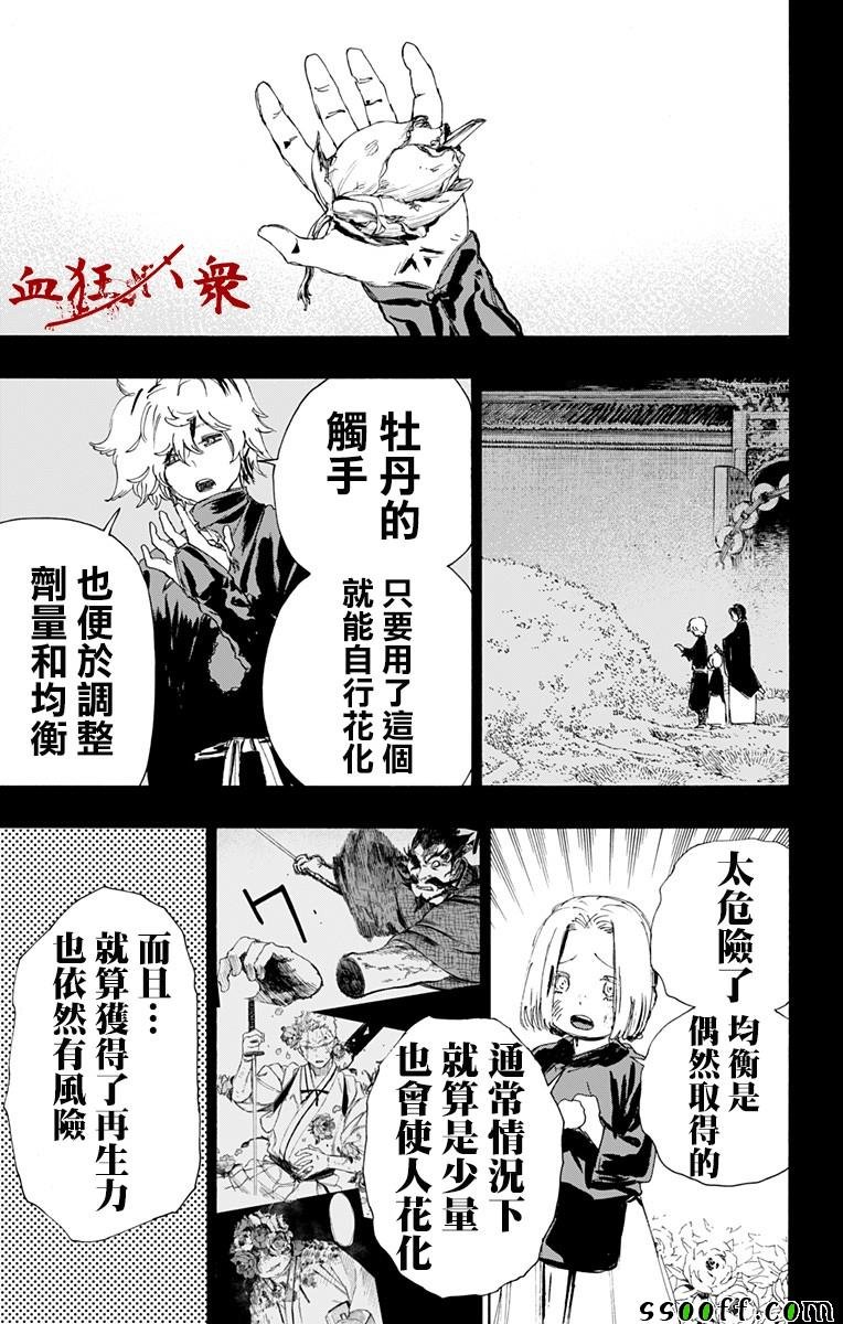 第68话