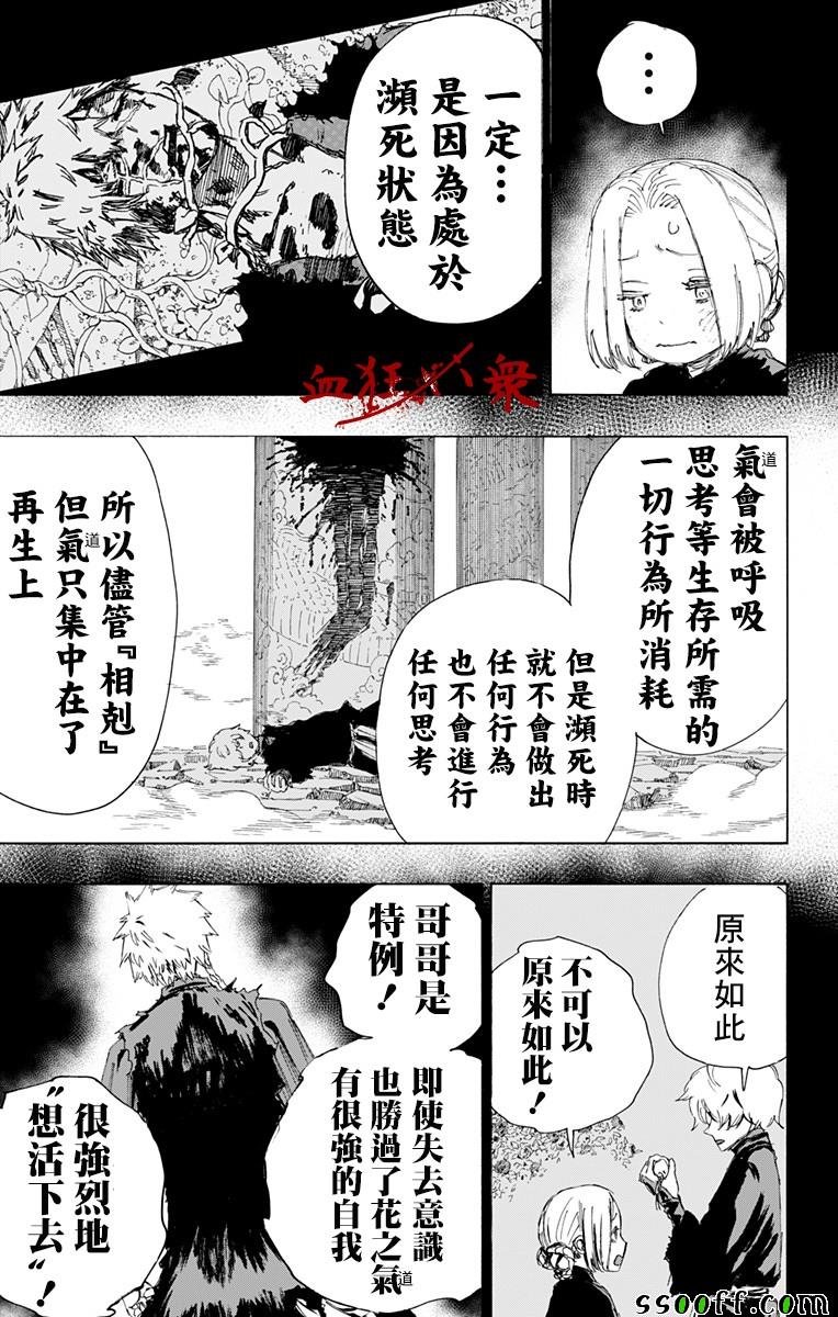 第68话