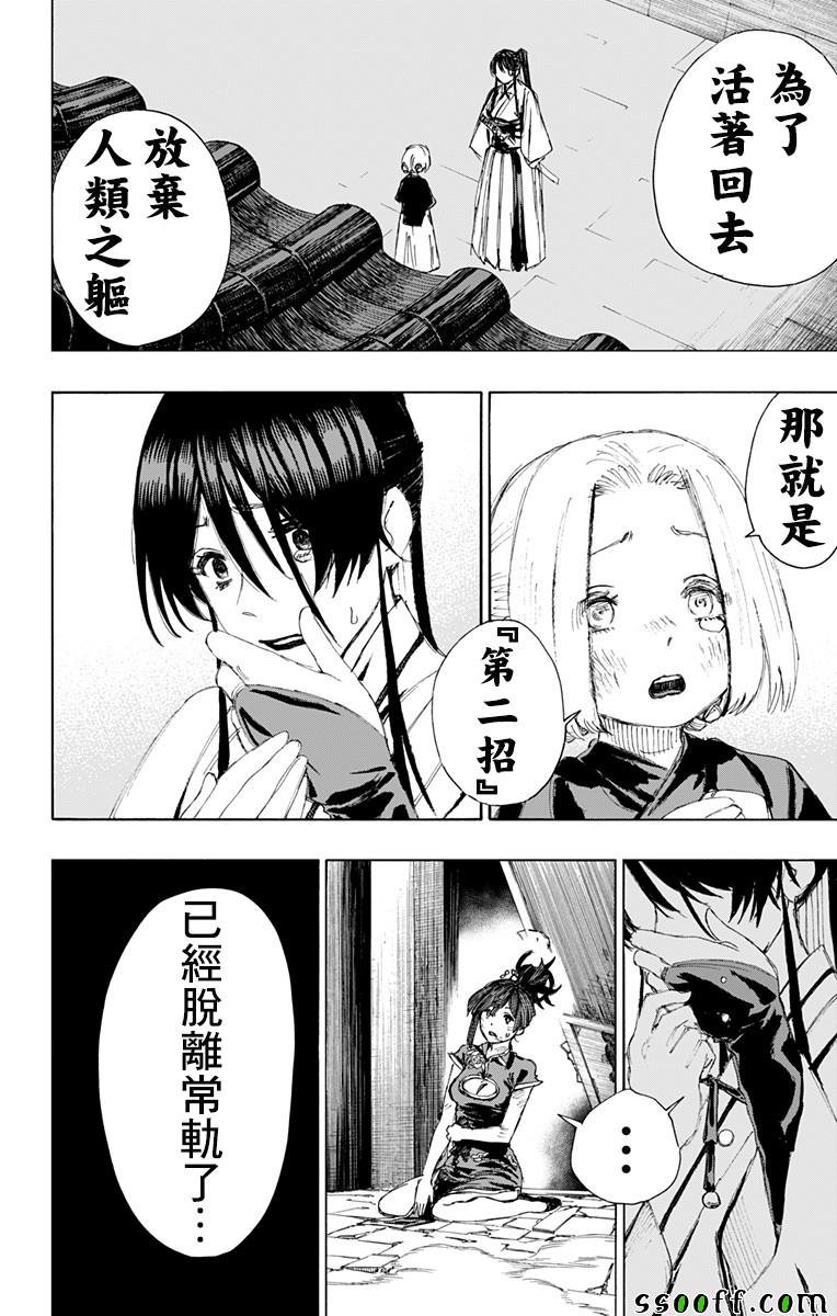 第68话