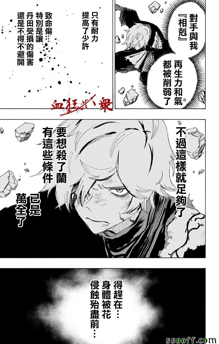 第68话