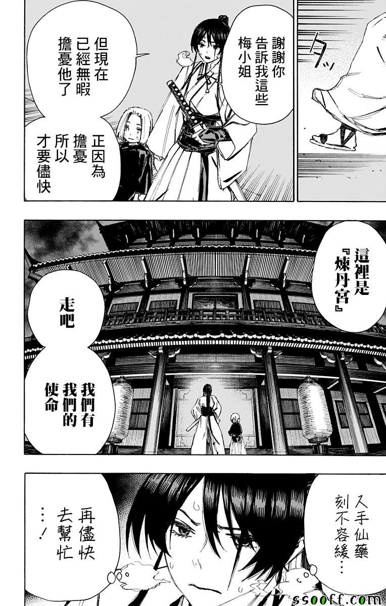 第68话