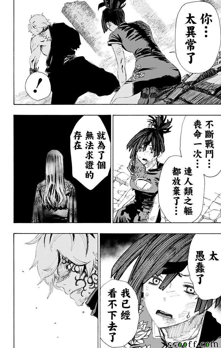 第68话