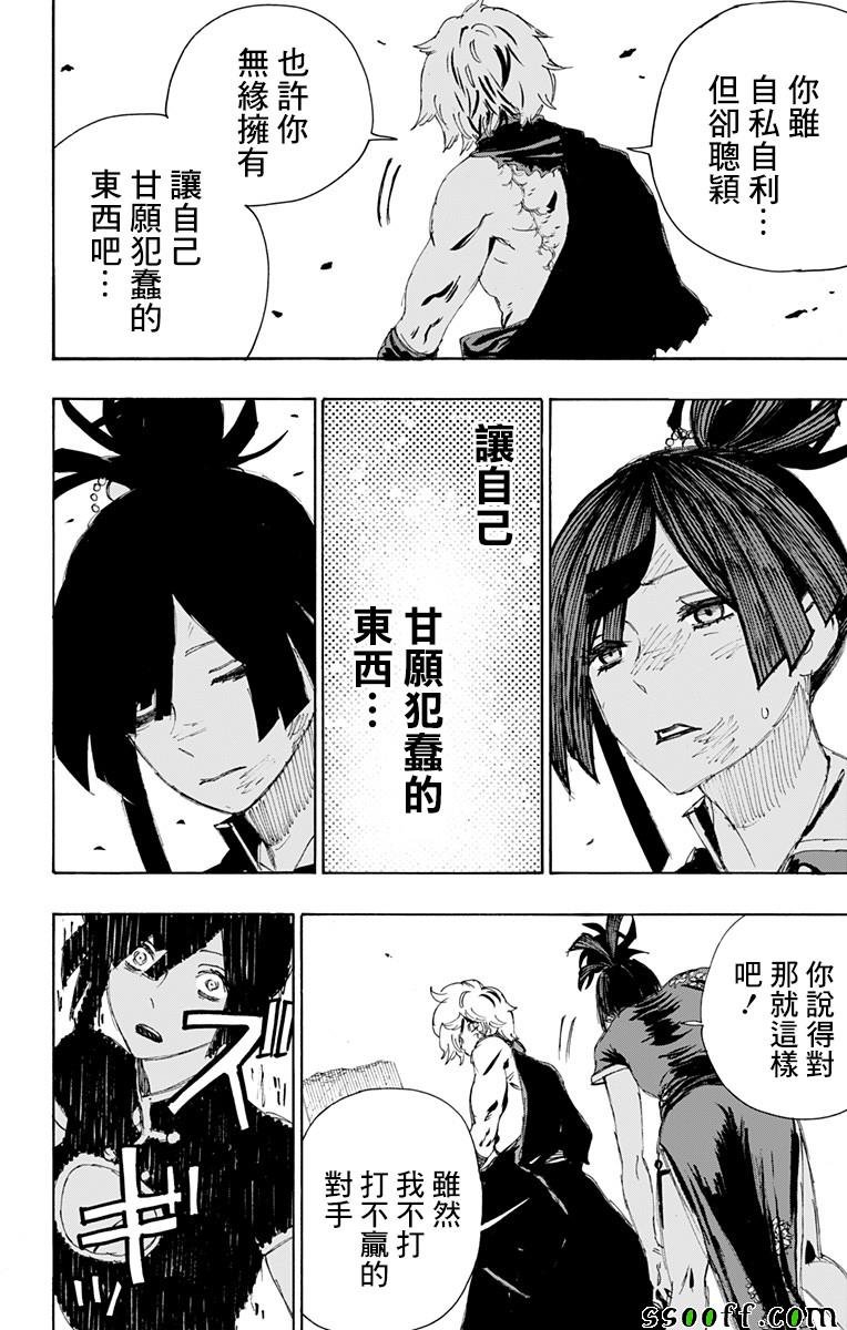 第68话