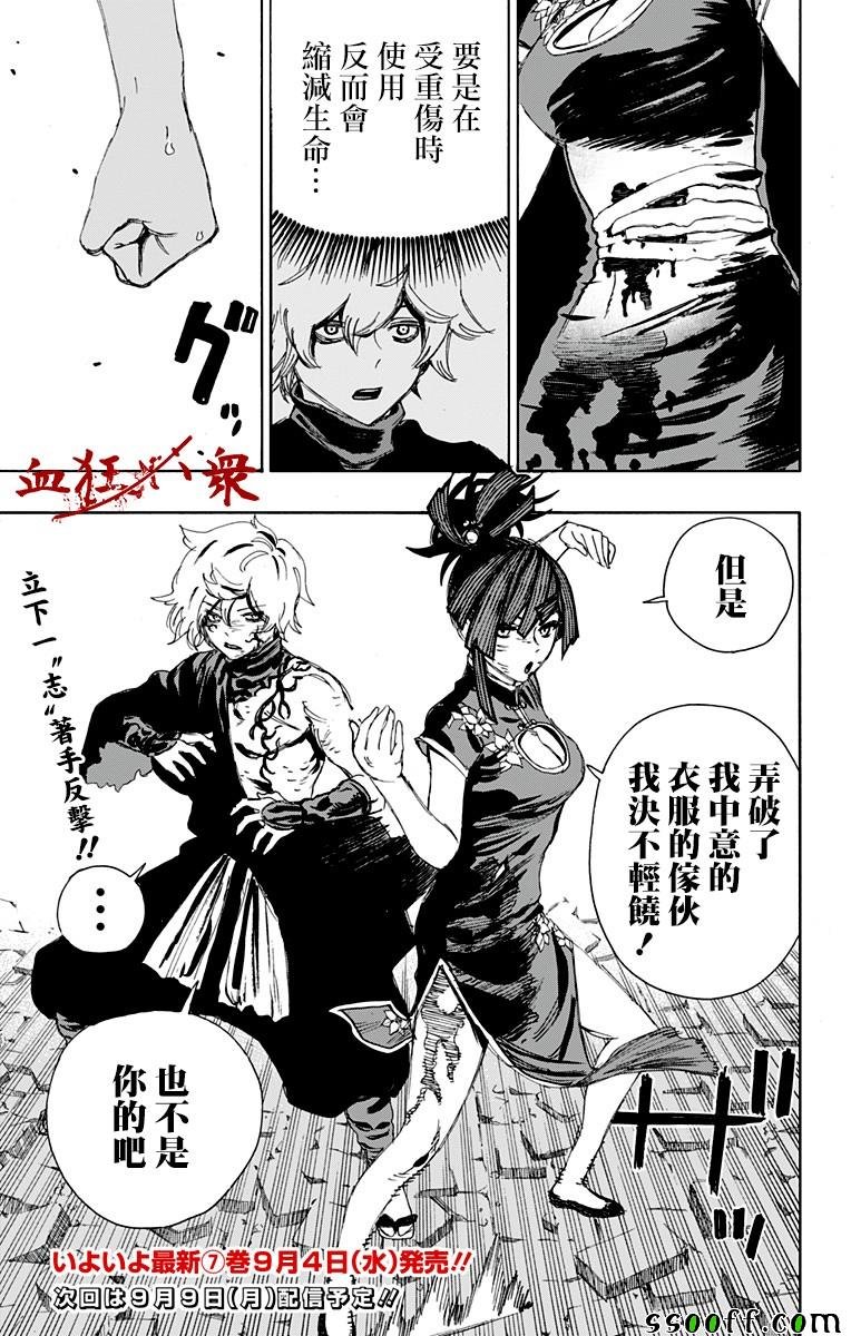 第68话