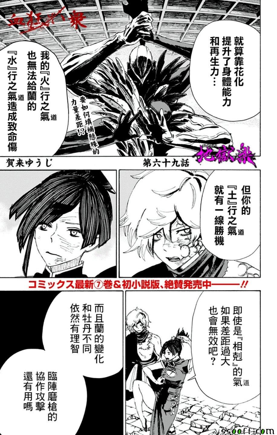 第69话