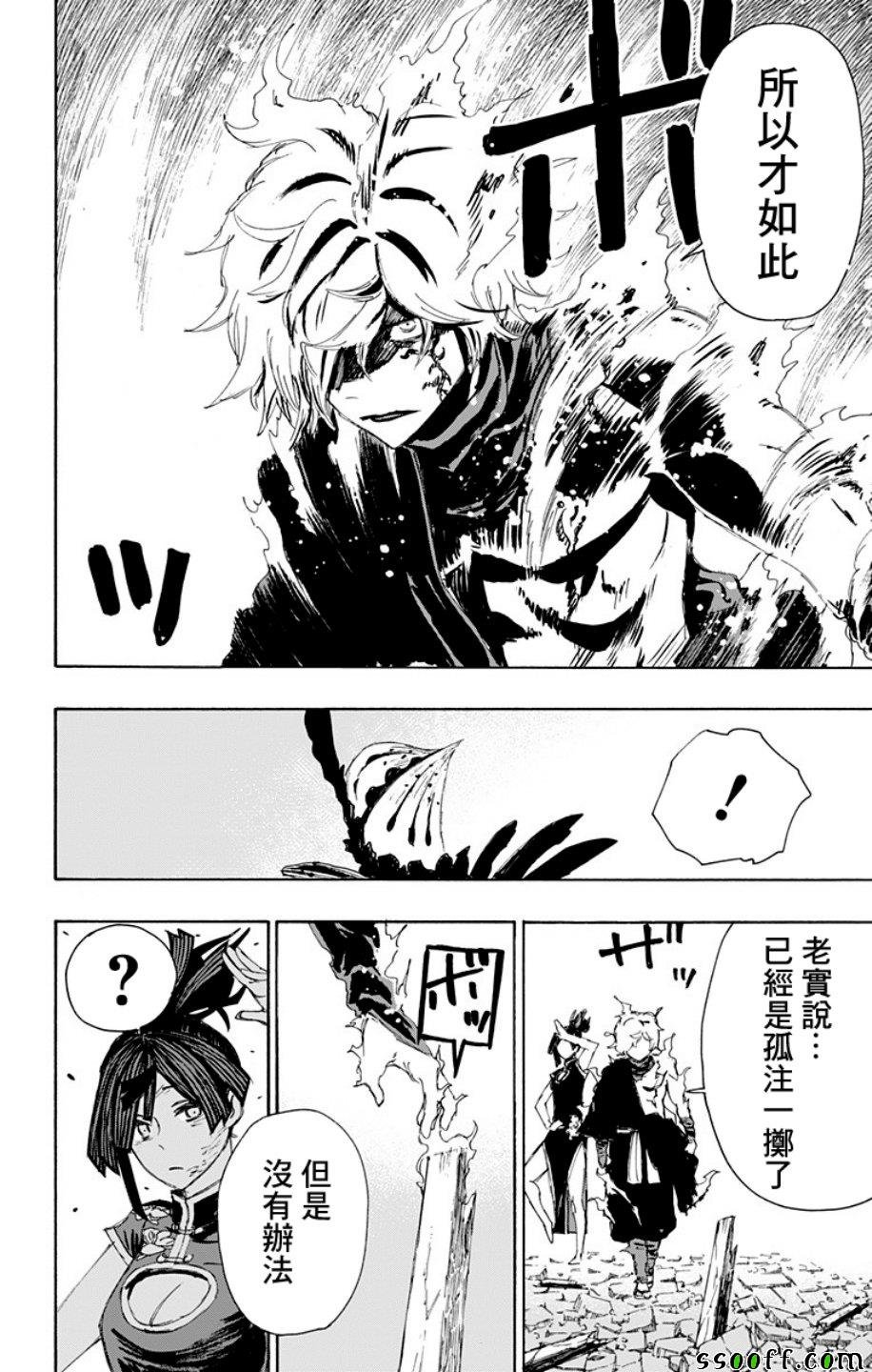 第69话