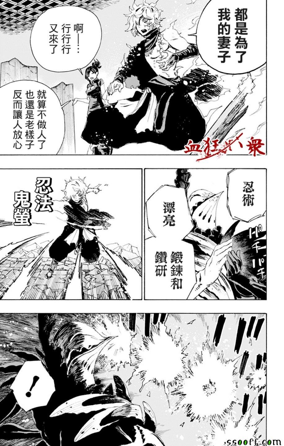 第69话